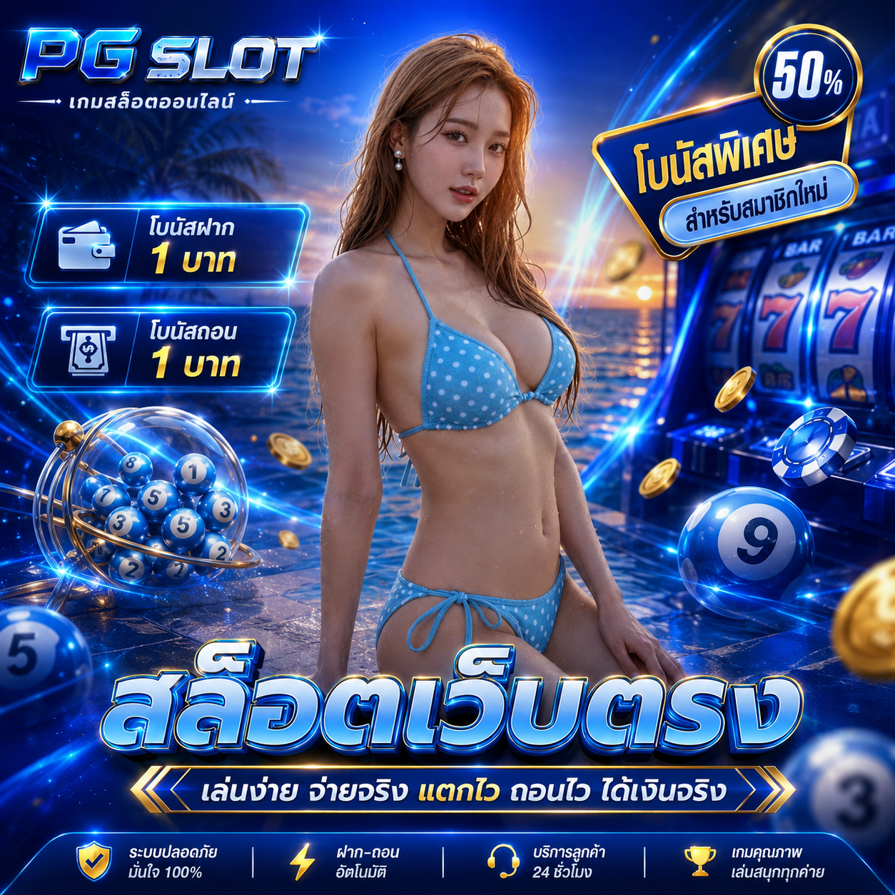 สล็อตเว็บตรง